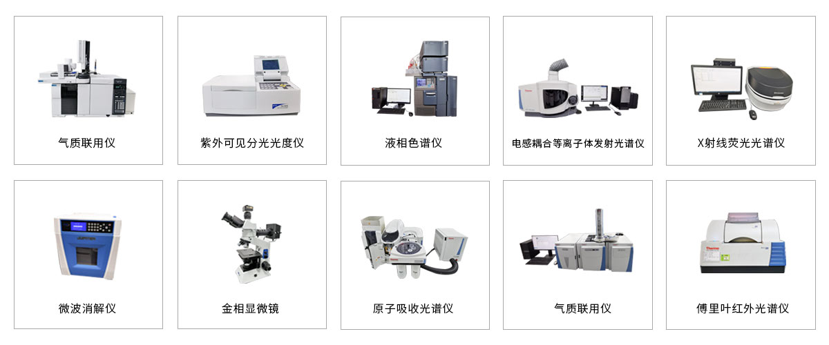 常见仪器